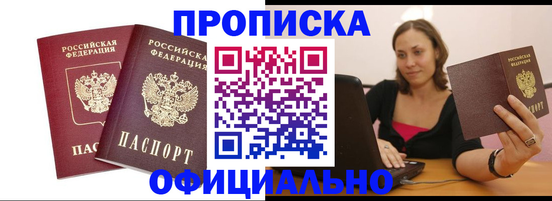 временная регистрация в Кинешме