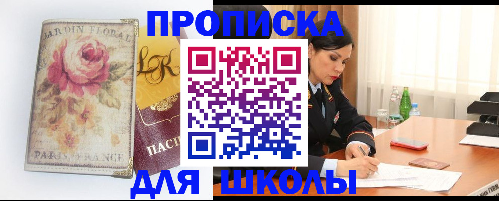 временная регистрация гарантия в Кинешме