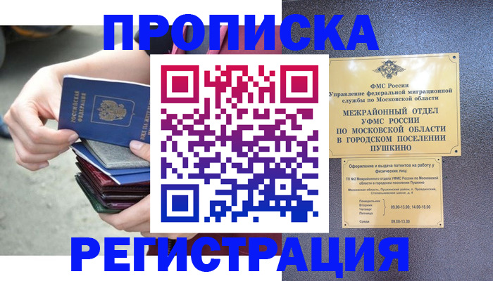 регистрация для дет. сада в Кинешме