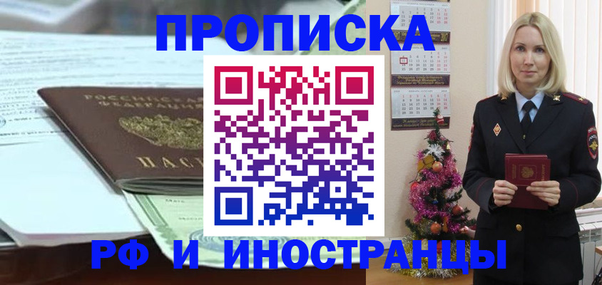 временная регистрация в квартире в Кинешме