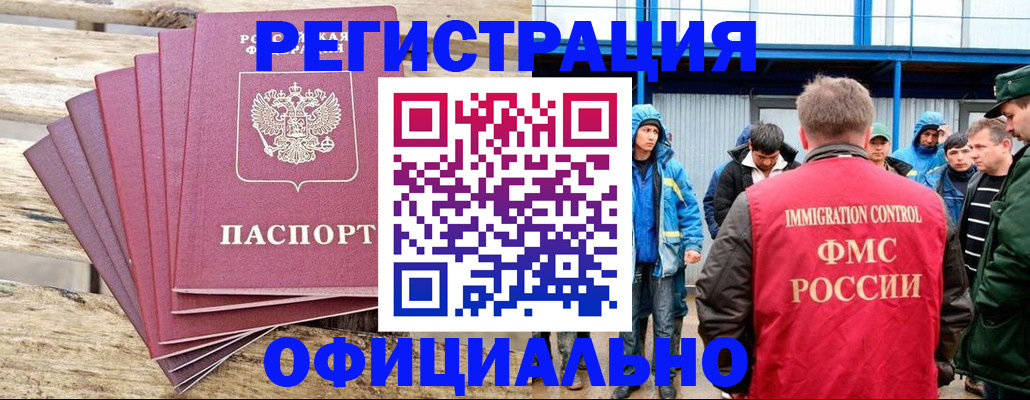 временная регистрация для школы в Кинешме